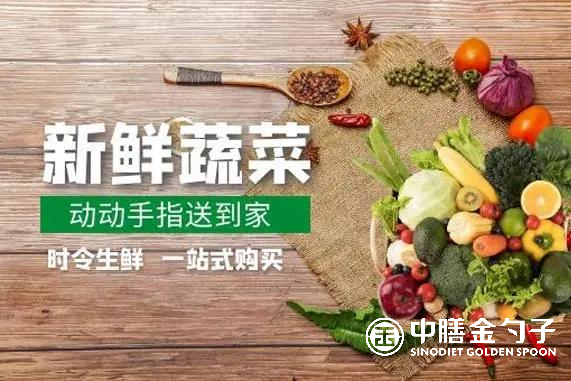糧油蔬菜配送，食品安全與效率的關(guān)鍵環(huán)節(jié).png